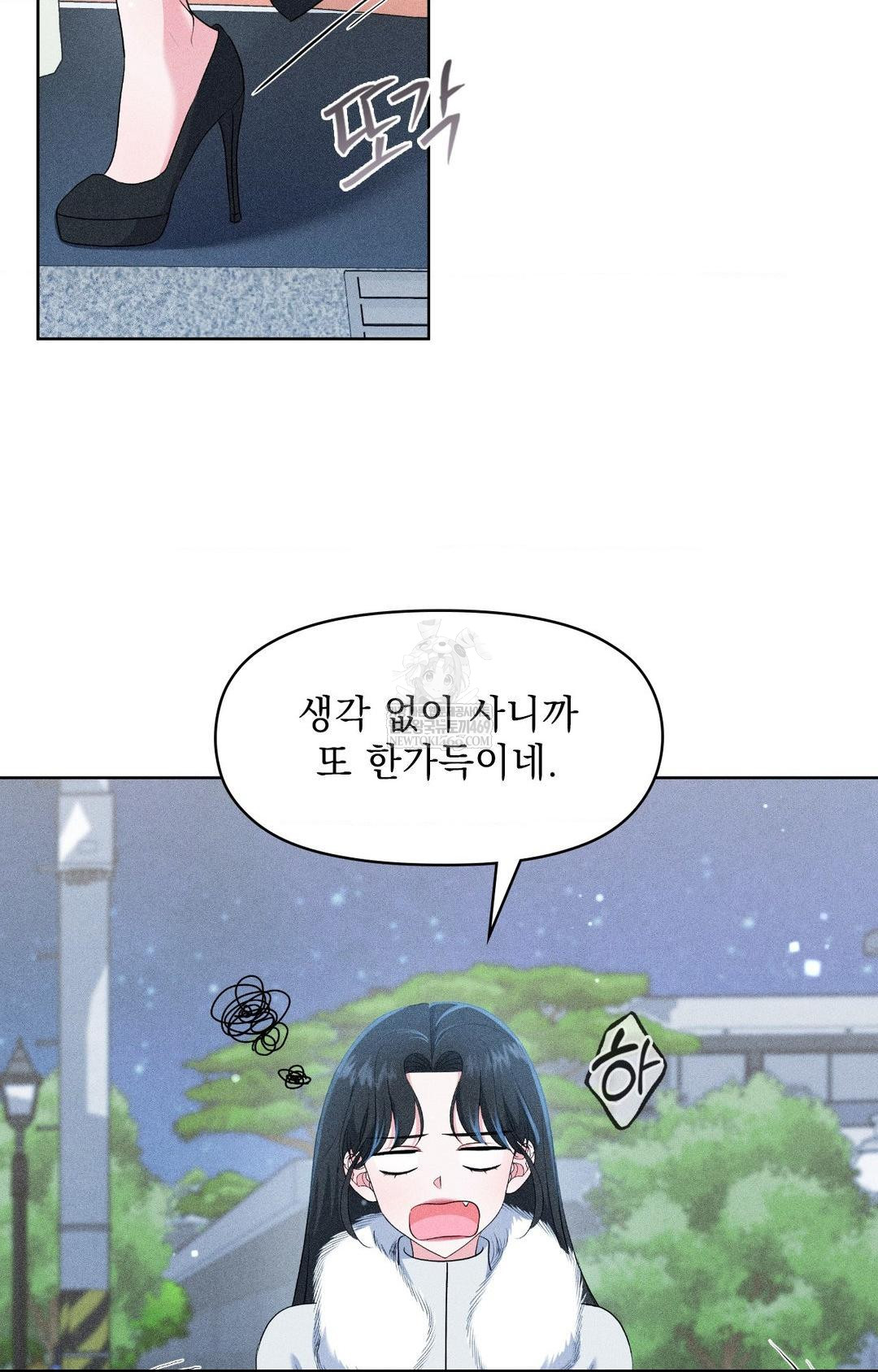 Please Help, Mister Raw - Chapter 28 [photo 63] - MangaPorn