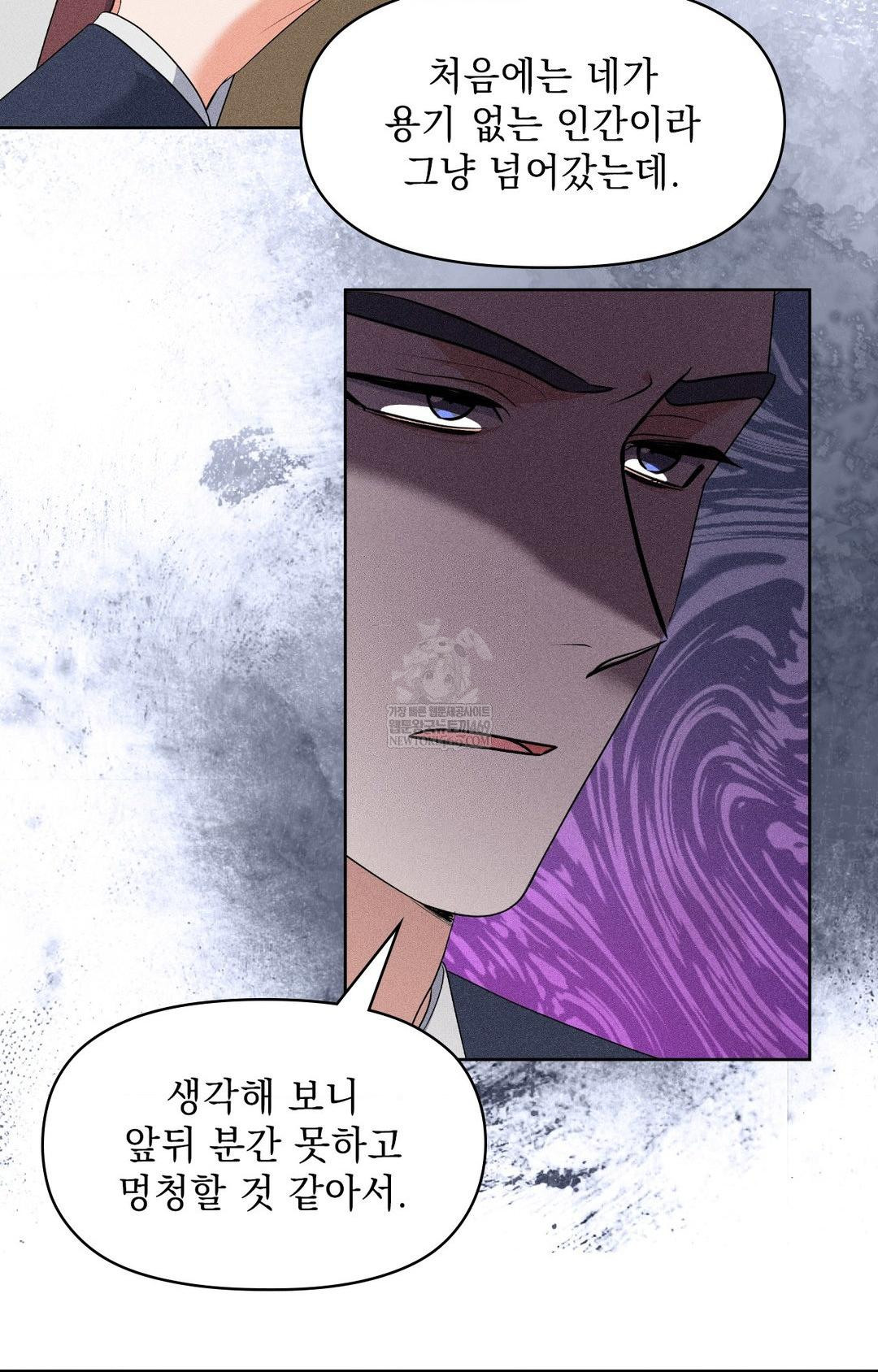 Please Help, Mister Raw - Chapter 28 [photo 7] - MangaPorn