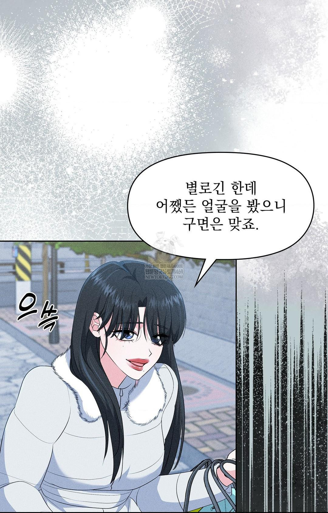 Please Help, Mister Raw - Chapter 28 [photo 71] - MangaPorn