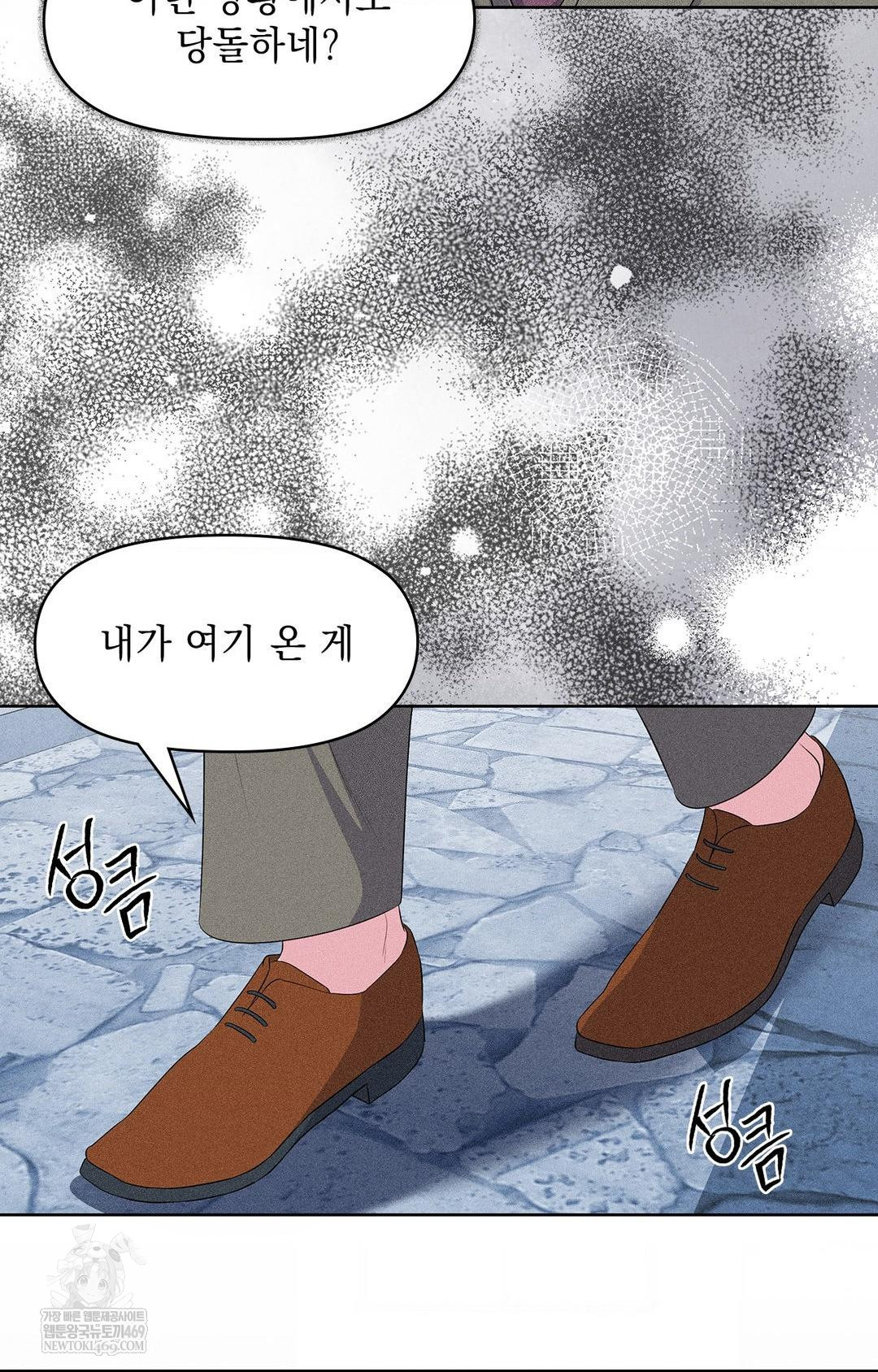 Please Help, Mister Raw - Chapter 28 [photo 73] - MangaPorn