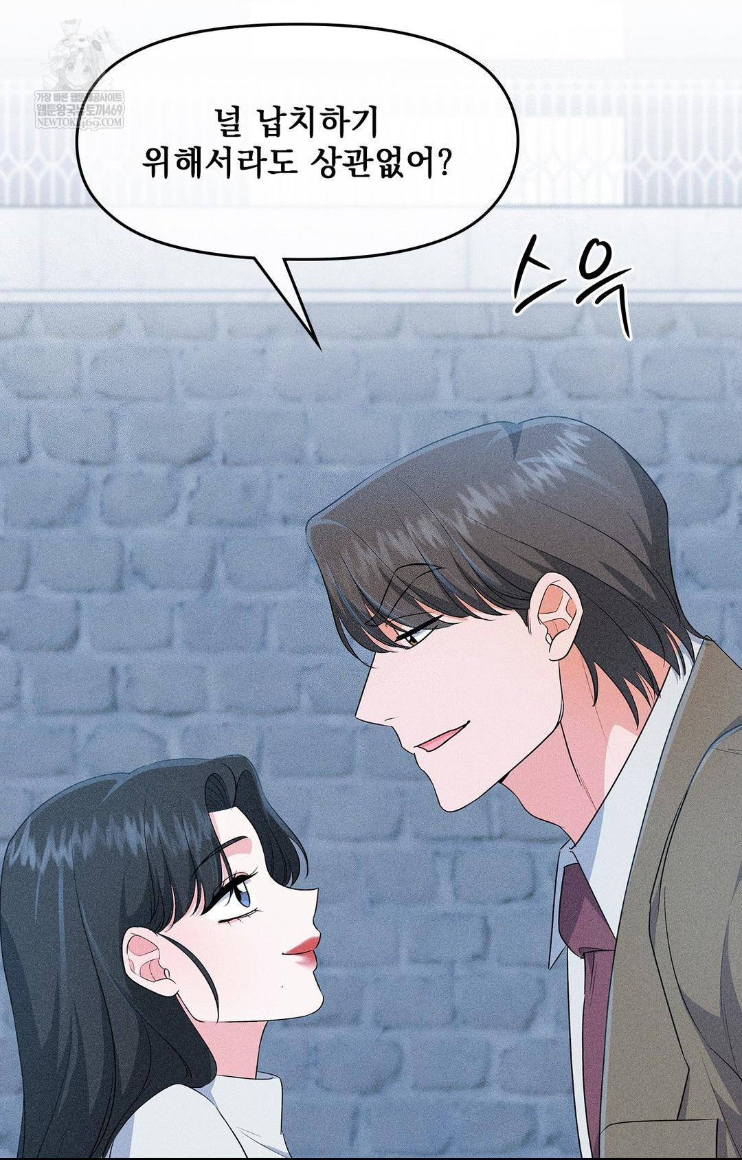 Please Help, Mister Raw - Chapter 28 [photo 74] - MangaPorn