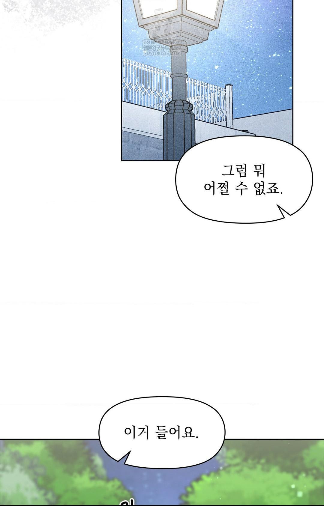 Please Help, Mister Raw - Chapter 28 [photo 76] - MangaPorn