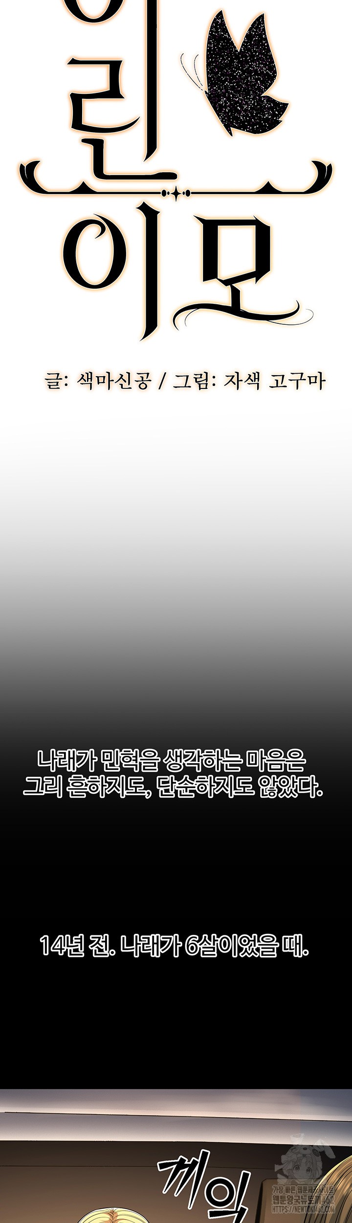 A Young Auntie Raw - Chapter 13 [photo 21] - MangaPorn