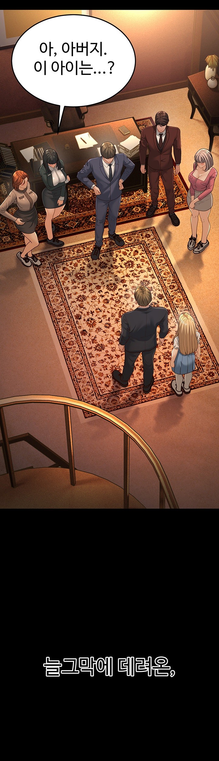 A Young Auntie Raw - Chapter 13 [photo 25] - MangaPorn