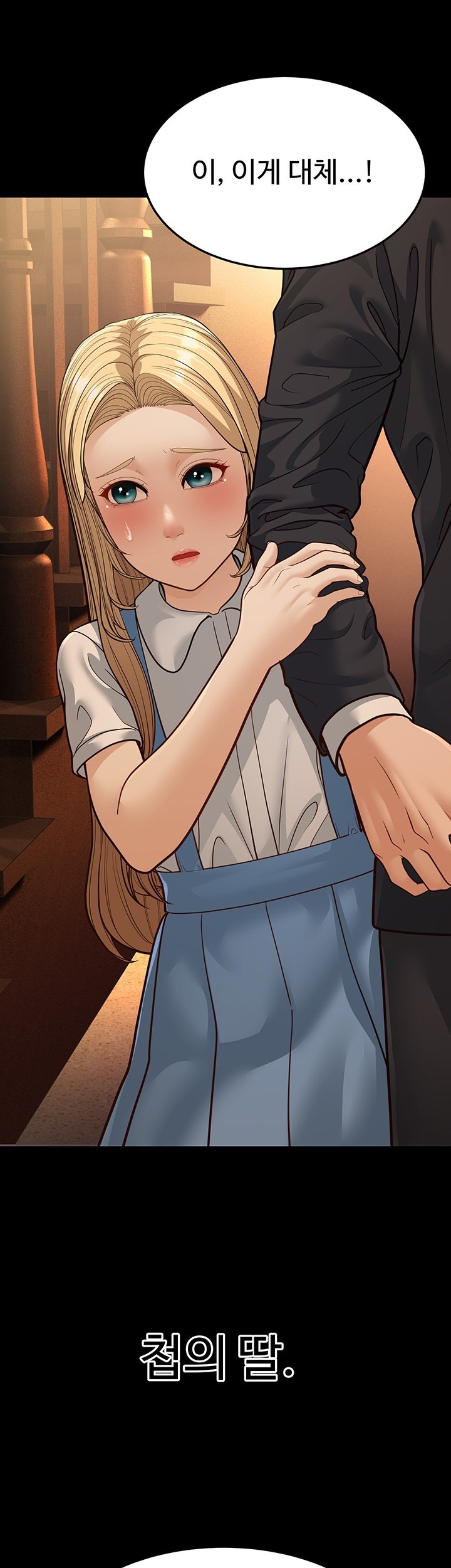 A Young Auntie Raw - Chapter 13 [photo 26] - MangaPorn