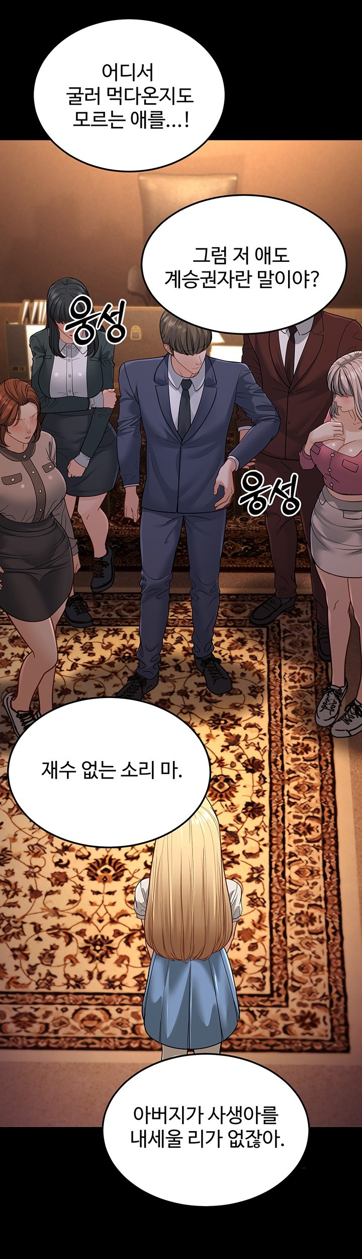 A Young Auntie Raw - Chapter 13 [photo 31] - MangaPorn