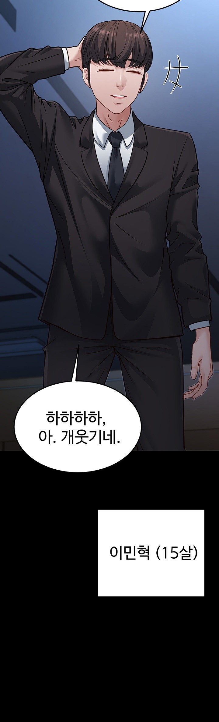 A Young Auntie Raw - Chapter 13 [photo 38] - MangaPorn