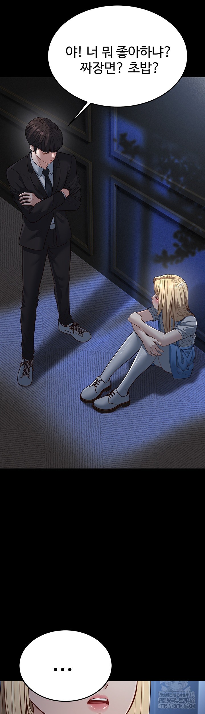 A Young Auntie Raw - Chapter 13 [photo 39] - MangaPorn