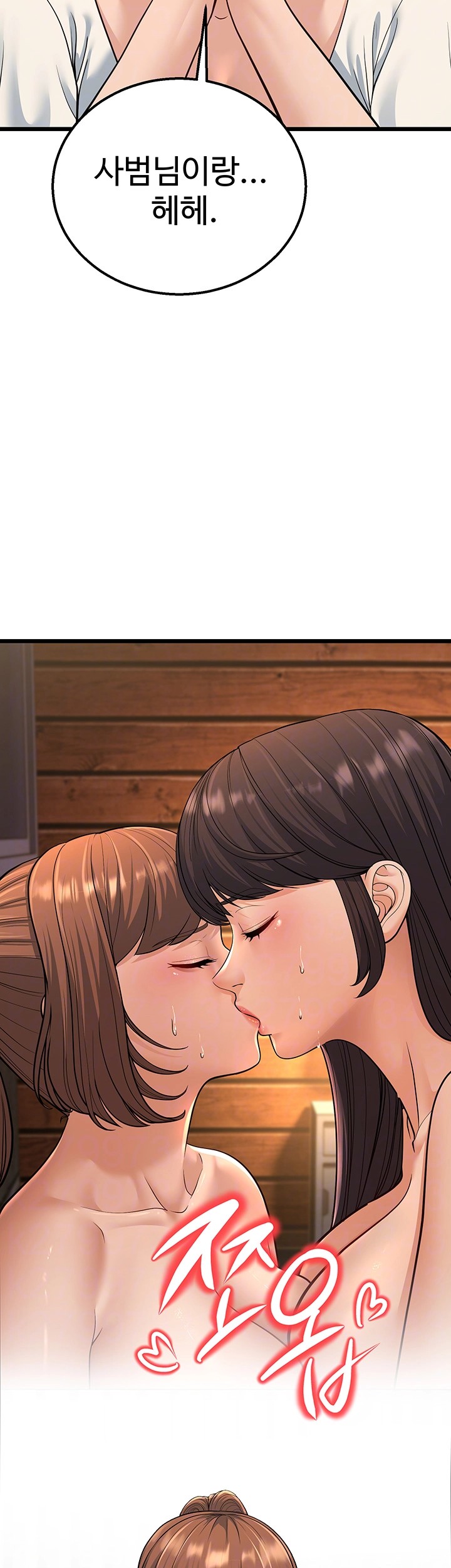 A Young Auntie Raw - Chapter 13 [photo 4] - MangaPorn