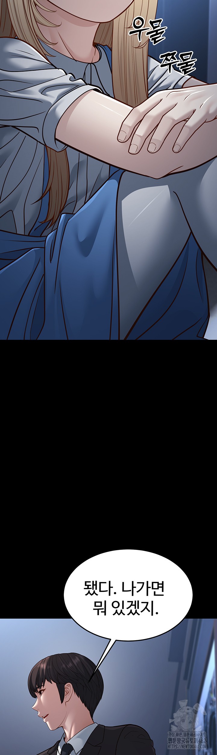 A Young Auntie Raw - Chapter 13 [photo 40] - MangaPorn