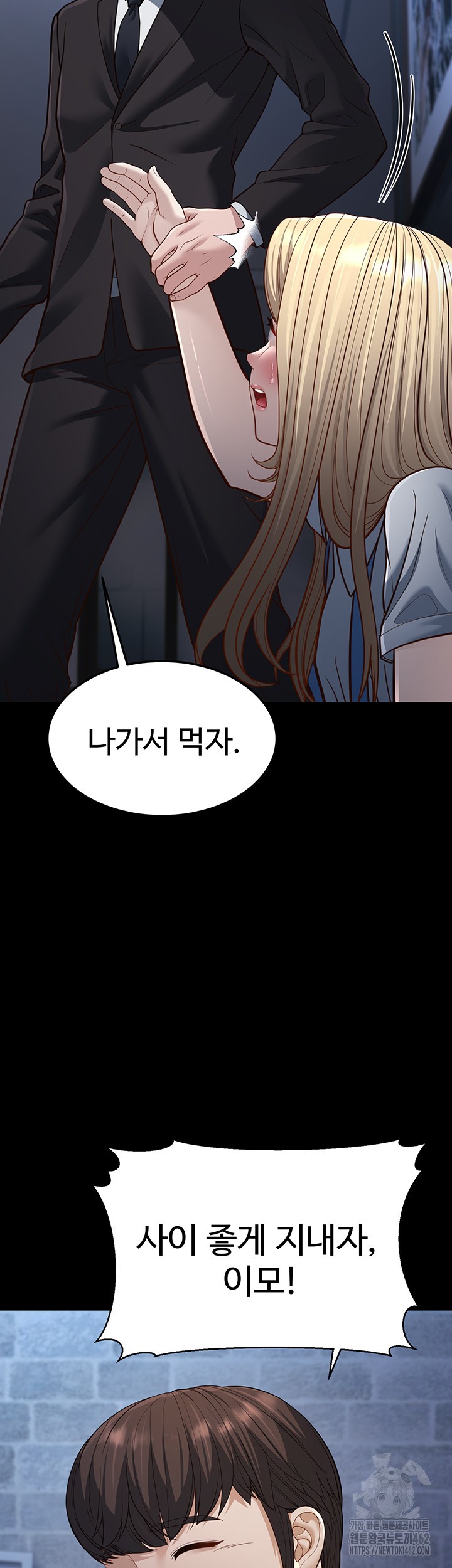 A Young Auntie Raw - Chapter 13 [photo 41] - MangaPorn