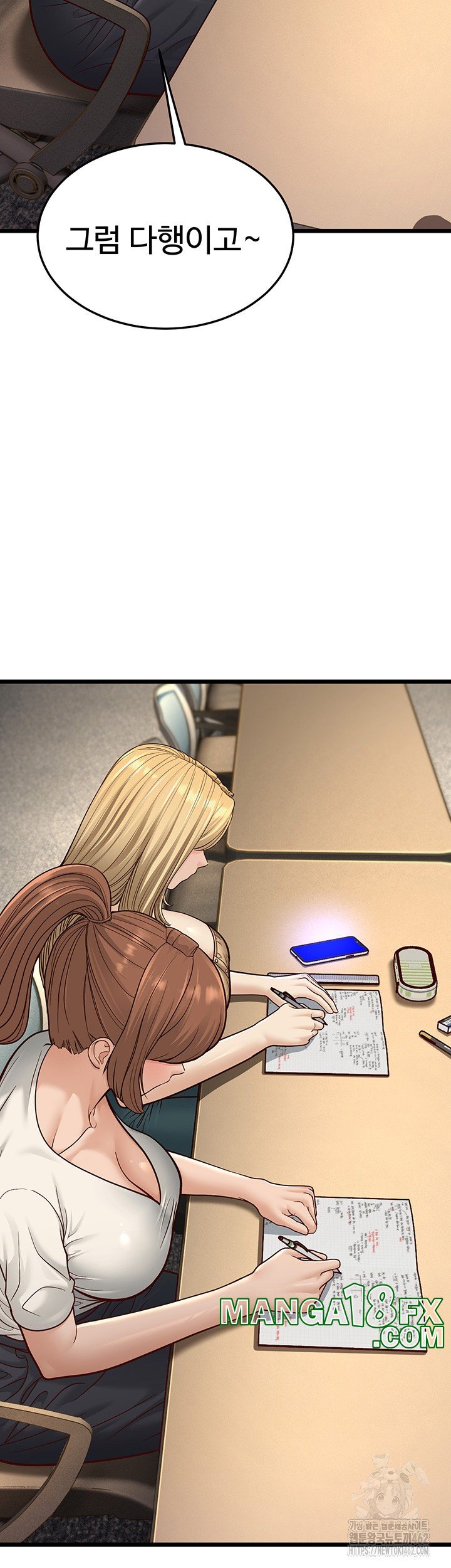 A Young Auntie Raw - Chapter 13 [photo 49] - MangaPorn