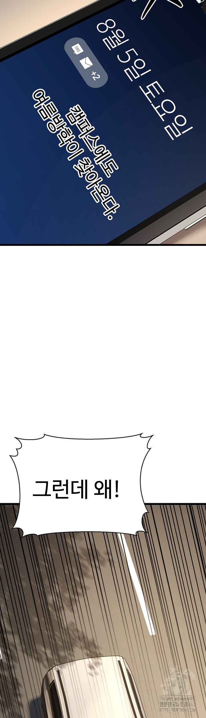 A Young Auntie Raw - Chapter 13 [photo 52] - MangaPorn