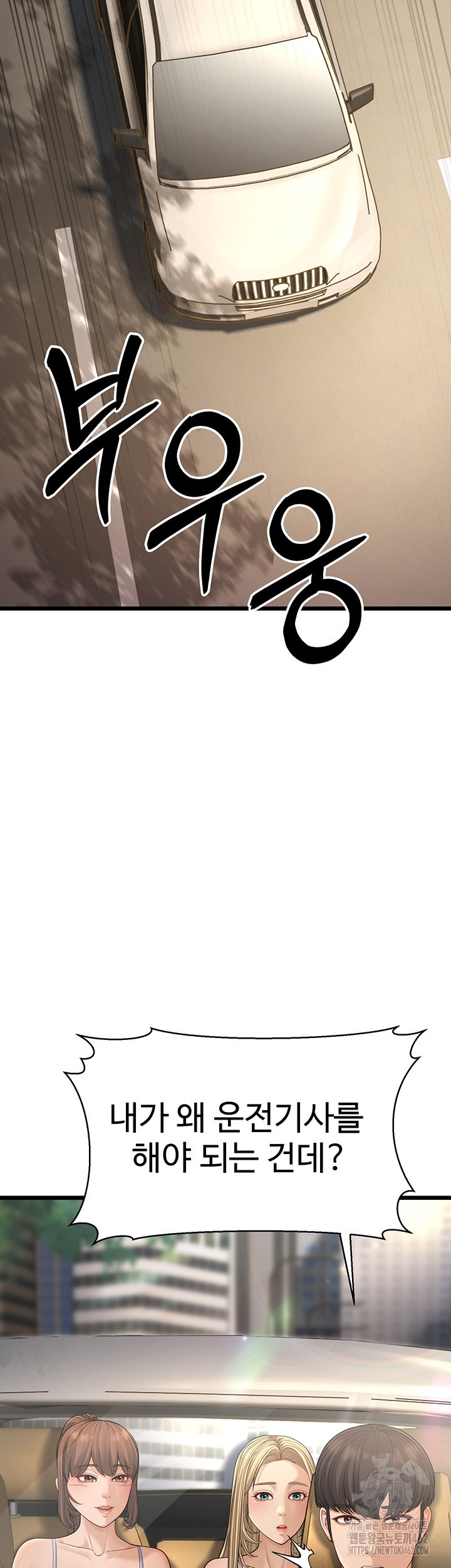 A Young Auntie Raw - Chapter 13 [photo 53] - MangaPorn