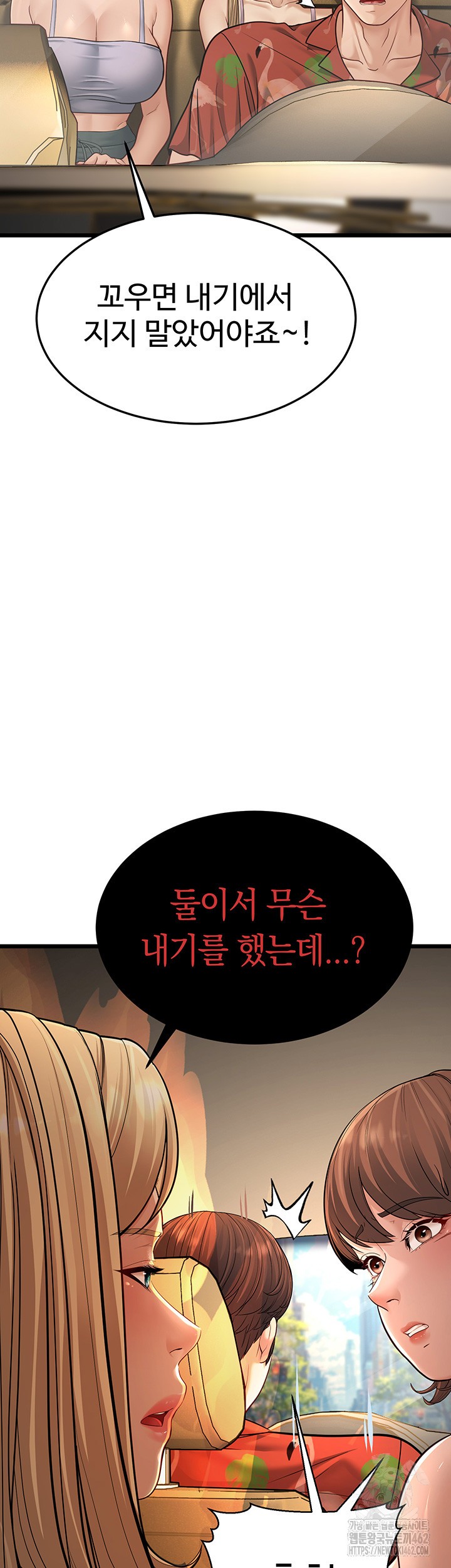 A Young Auntie Raw - Chapter 13 [photo 54] - MangaPorn