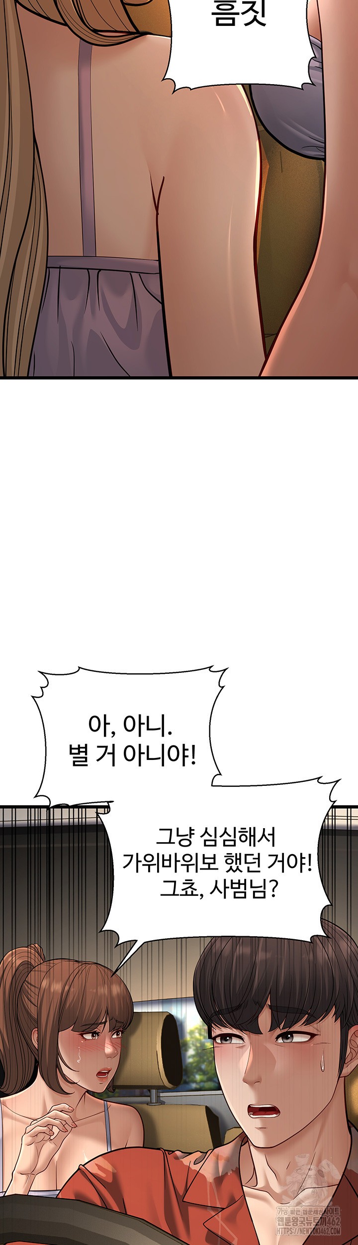 A Young Auntie Raw - Chapter 13 [photo 55] - MangaPorn