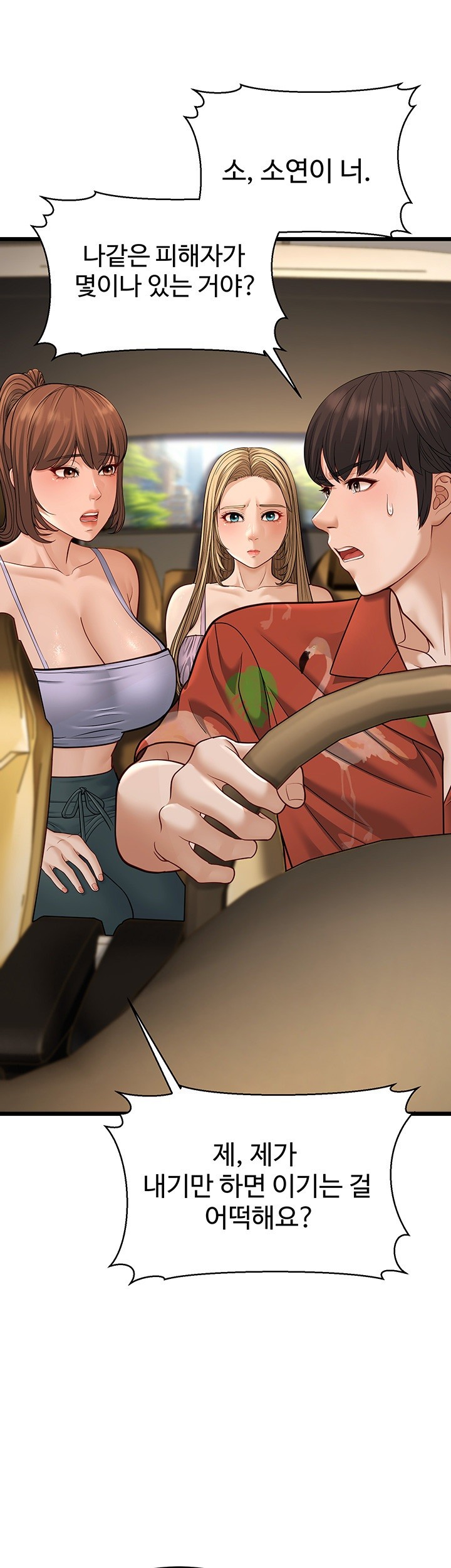 A Young Auntie Raw - Chapter 13 [photo 57] - MangaPorn