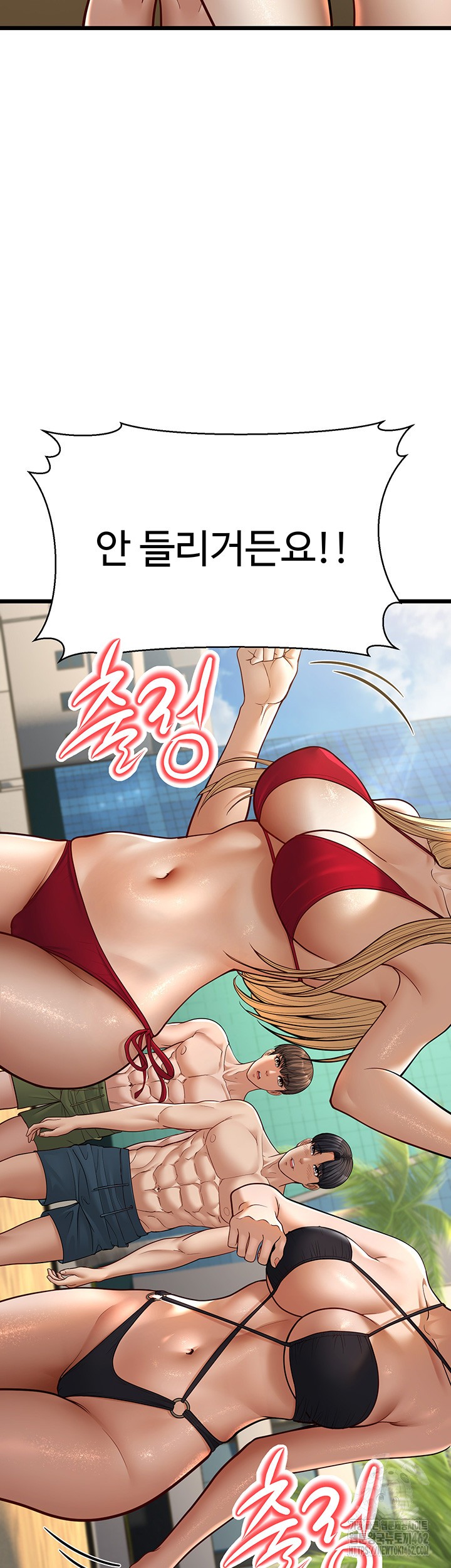 A Young Auntie Raw - Chapter 13 [photo 64] - MangaPorn