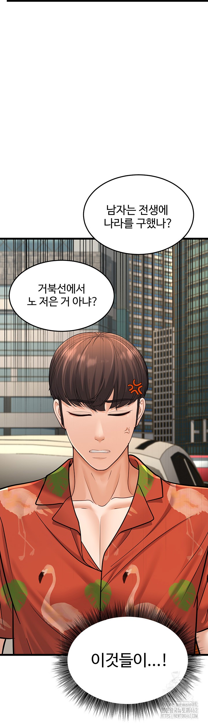 A Young Auntie Raw - Chapter 13 [photo 66] - MangaPorn