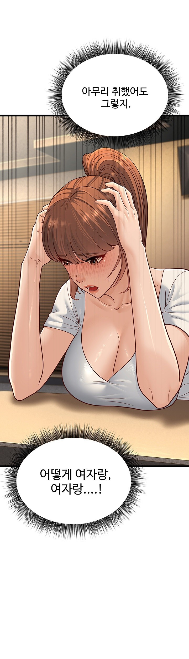 A Young Auntie Raw - Chapter 13 [photo 7] - MangaPorn