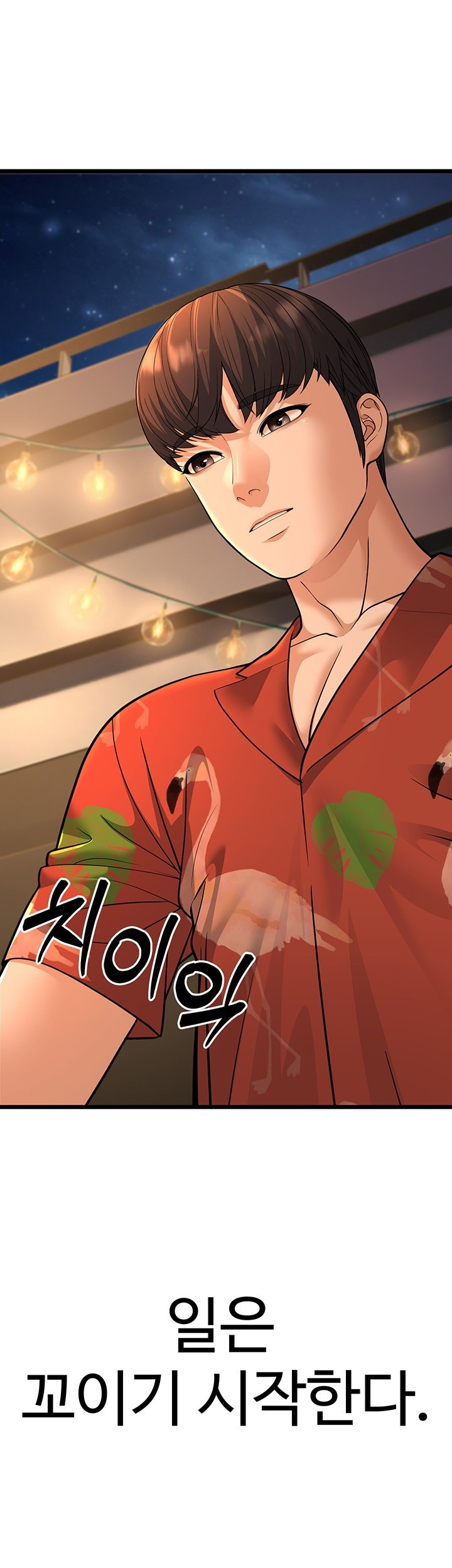 A Young Auntie Raw - Chapter 13 [photo 79] - MangaPorn