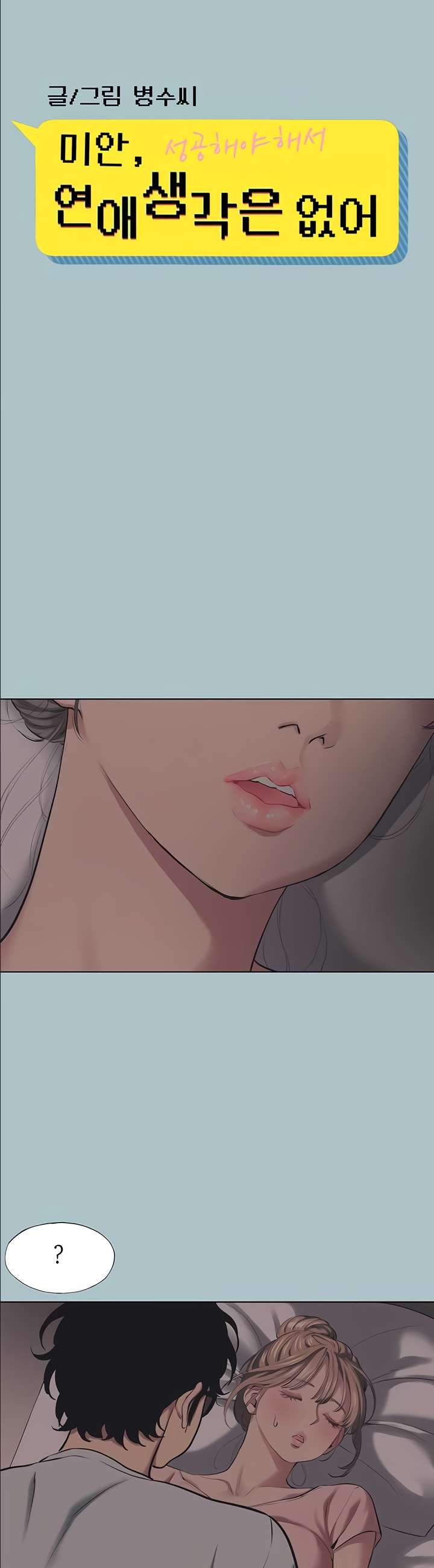 Sorry, I Have No Intention of Dating Raw - Chapter 21 [photo 2] - MangaPorn