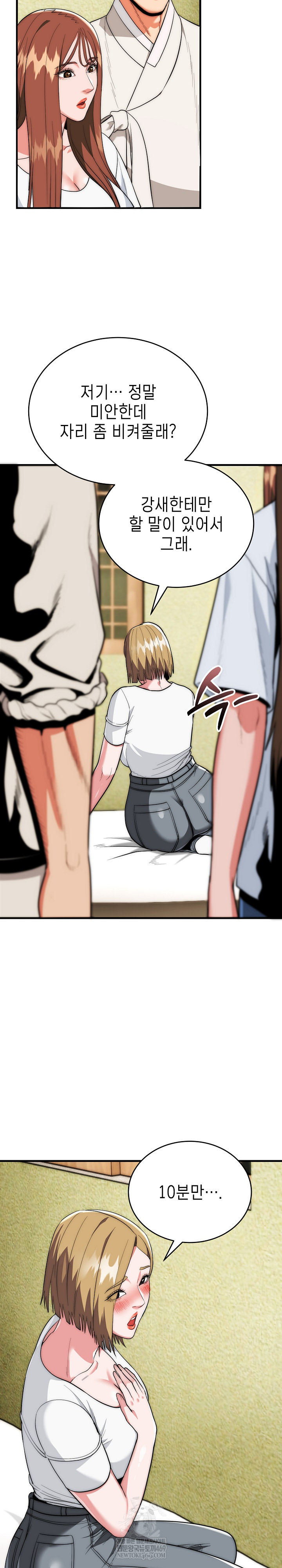 The Foremost Pillar, The Mighty Bird of Strength Raw - Chapter 23 [photo 19] - MangaPorn