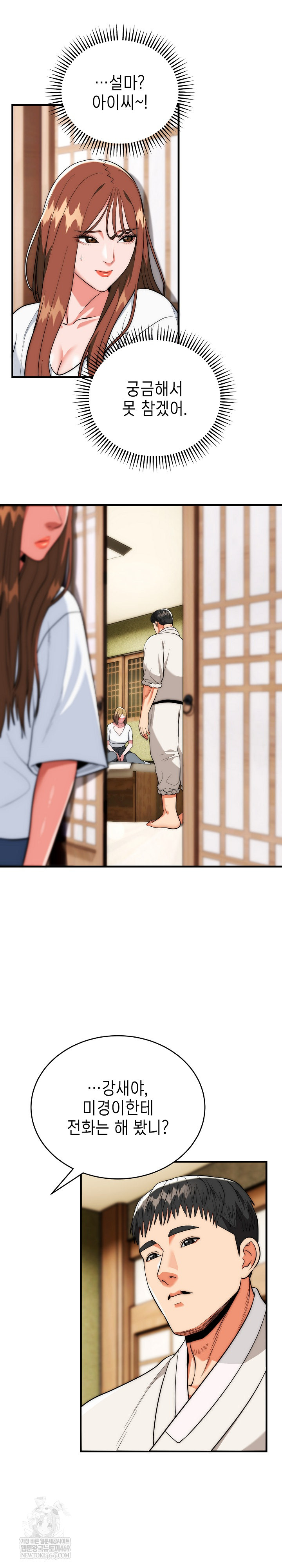 The Foremost Pillar, The Mighty Bird of Strength Raw - Chapter 23 [photo 21] - MangaPorn