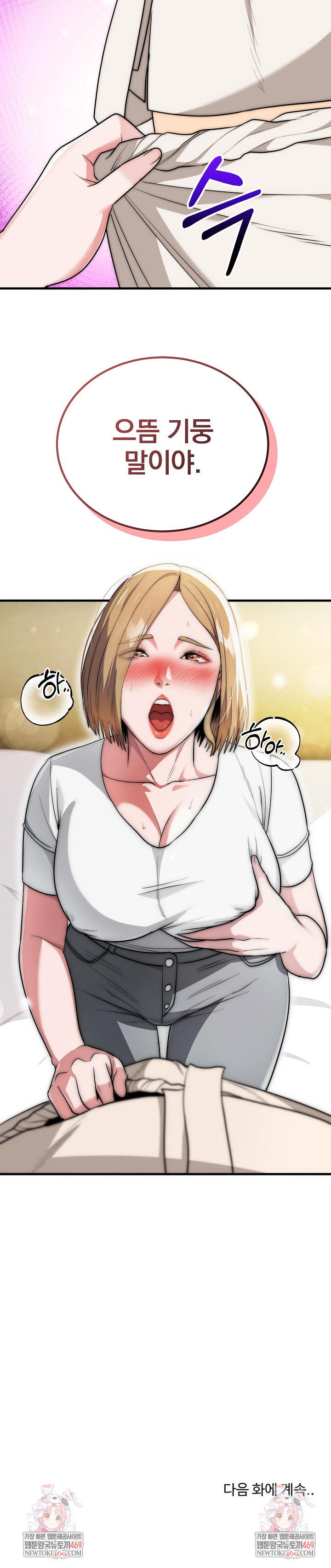 The Foremost Pillar, The Mighty Bird of Strength Raw - Chapter 23 [photo 27] - MangaPorn