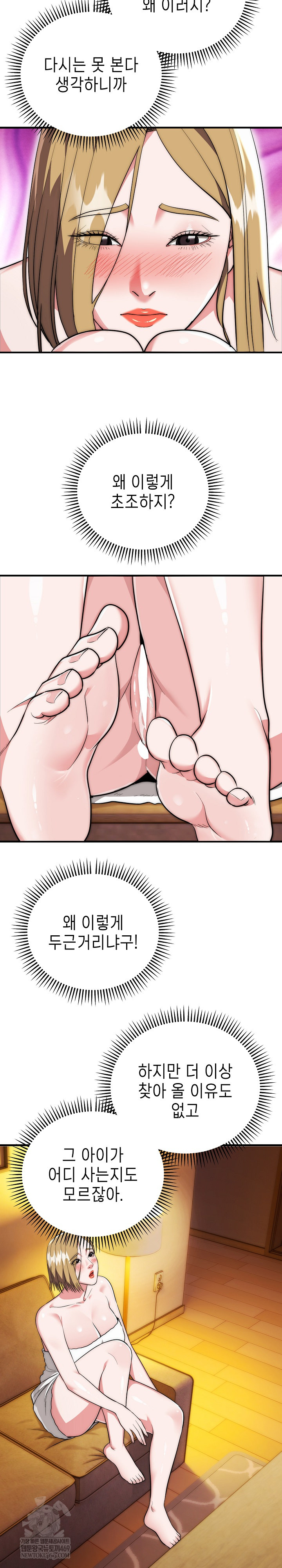 The Foremost Pillar, The Mighty Bird of Strength Raw - Chapter 23 [photo 6] - MangaPorn