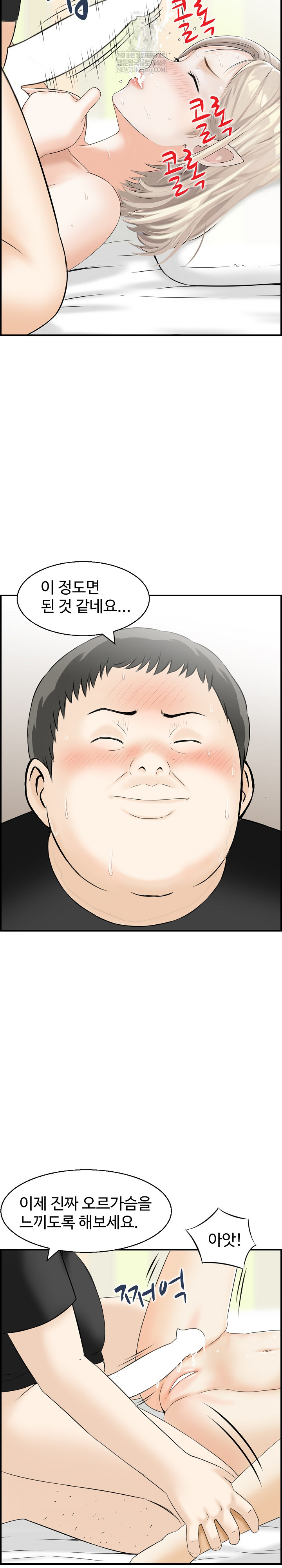 Compendium of Erotic Stories Raw - Chapter 14 [photo 13] - MangaPorn