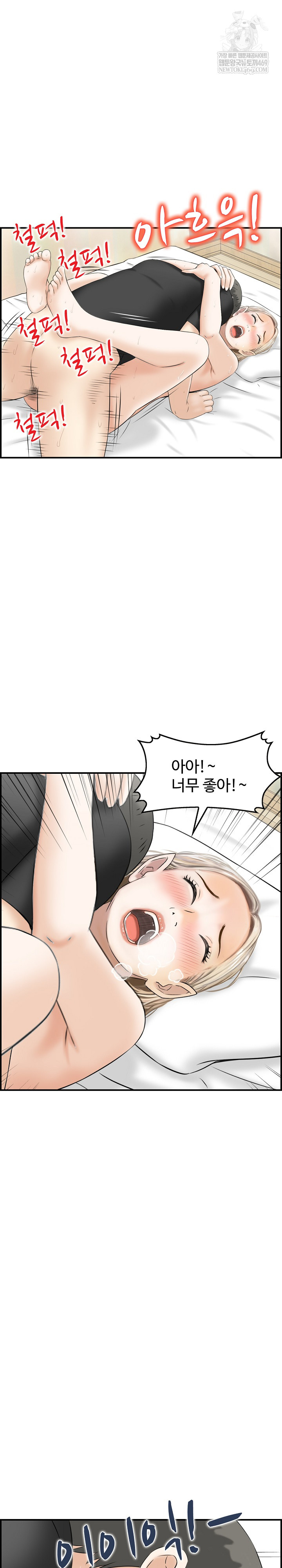 Compendium of Erotic Stories Raw - Chapter 14 [photo 19] - MangaPorn