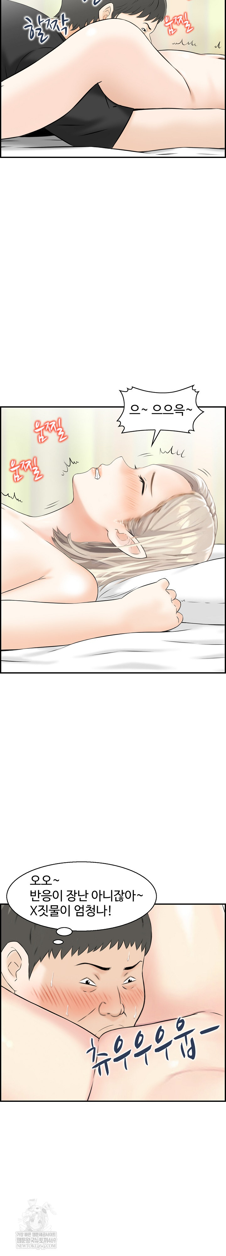 Compendium of Erotic Stories Raw - Chapter 14 [photo 5] - MangaPorn