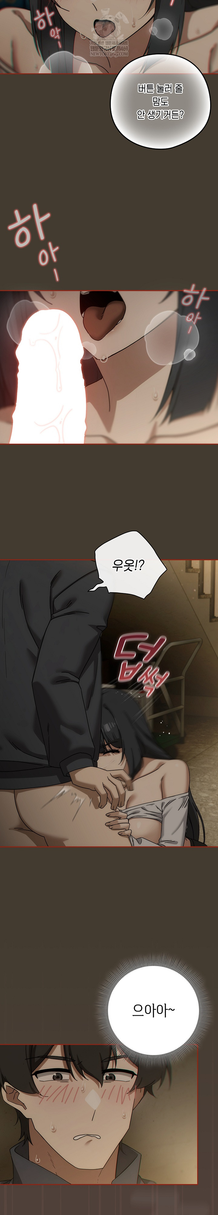 Swichon Raw - Chapter 73 [photo 13] - MangaPorn