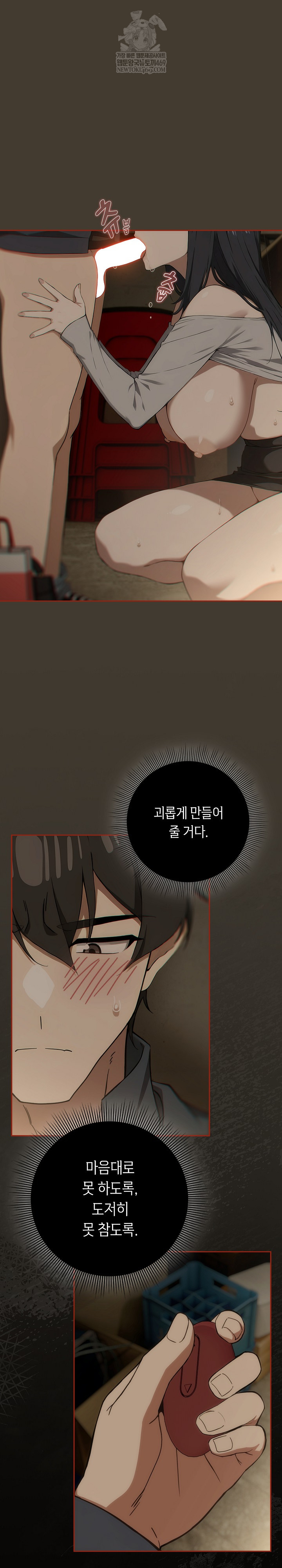 Swichon Raw - Chapter 73 [photo 2] - MangaPorn