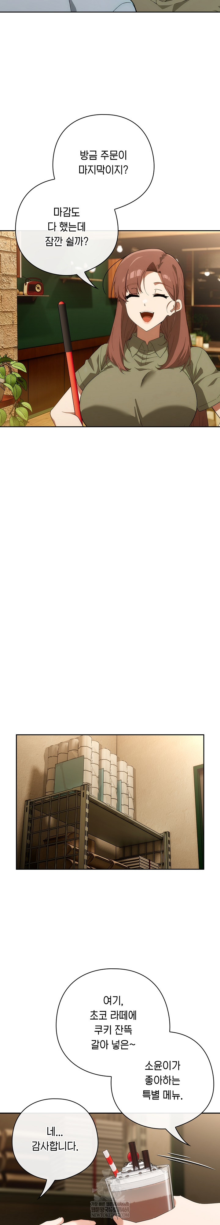 Swichon Raw - Chapter 73 [photo 21] - MangaPorn