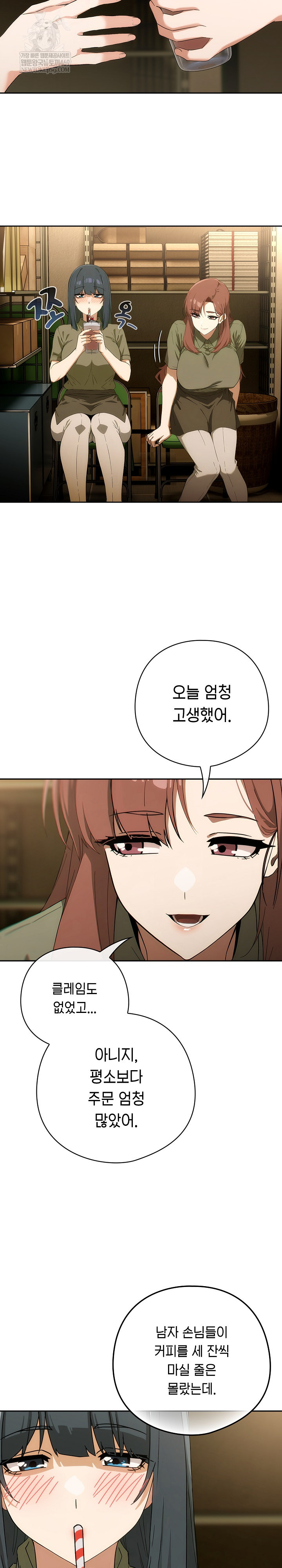 Swichon Raw - Chapter 73 [photo 22] - MangaPorn