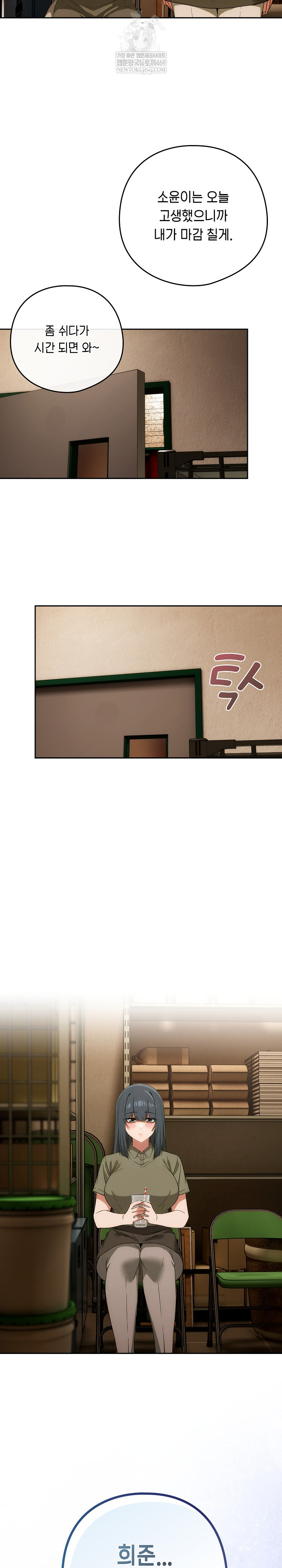 Swichon Raw - Chapter 73 [photo 25] - MangaPorn