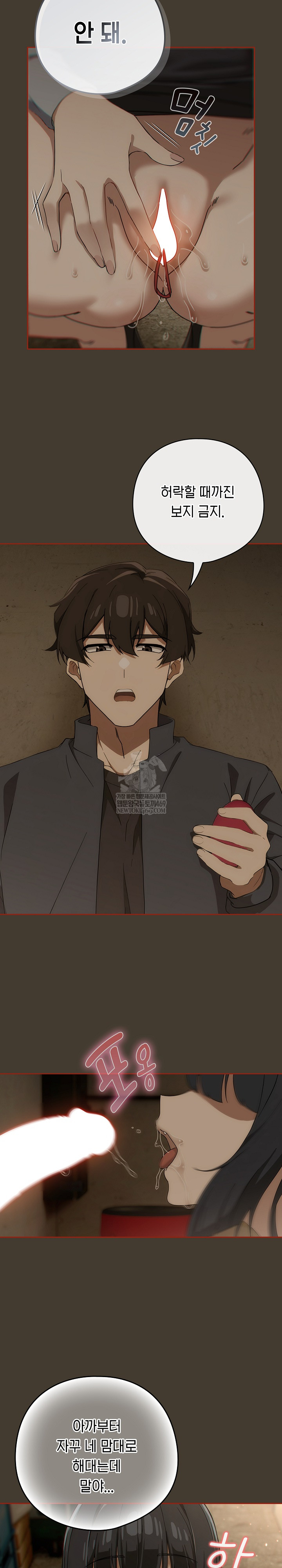 Swichon Raw - Chapter 73 [photo 4] - MangaPorn