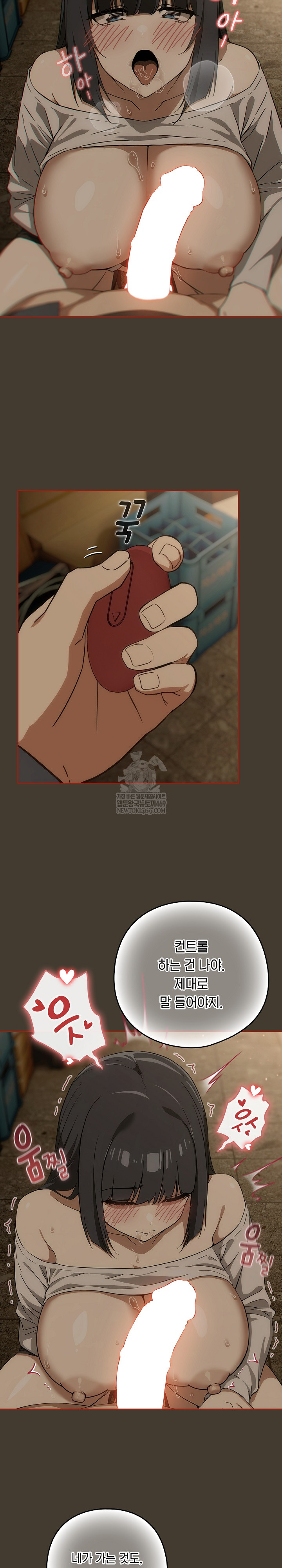 Swichon Raw - Chapter 73 [photo 5] - MangaPorn