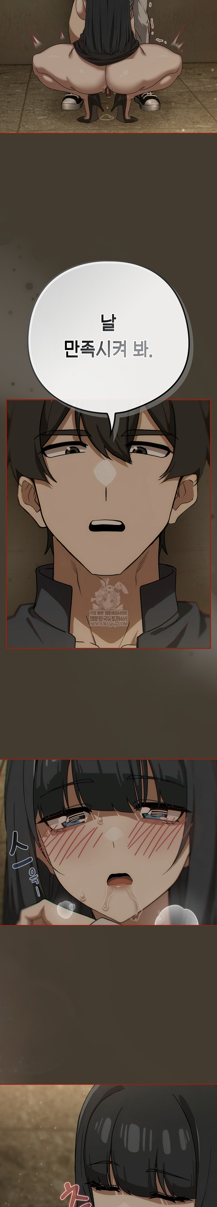 Swichon Raw - Chapter 73 [photo 7] - MangaPorn