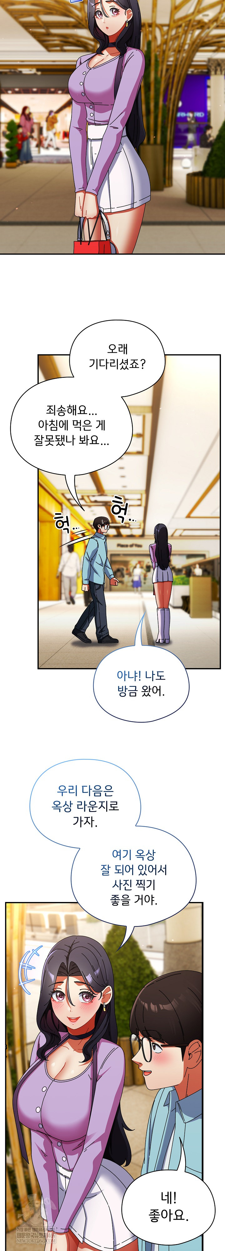 Take a Photo of Me Raw - Chapter 20 [photo 24] - MangaPorn