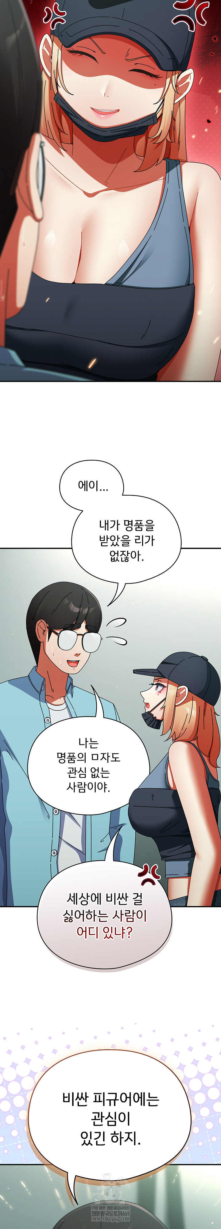 Take a Photo of Me Raw - Chapter 20 [photo 3] - MangaPorn