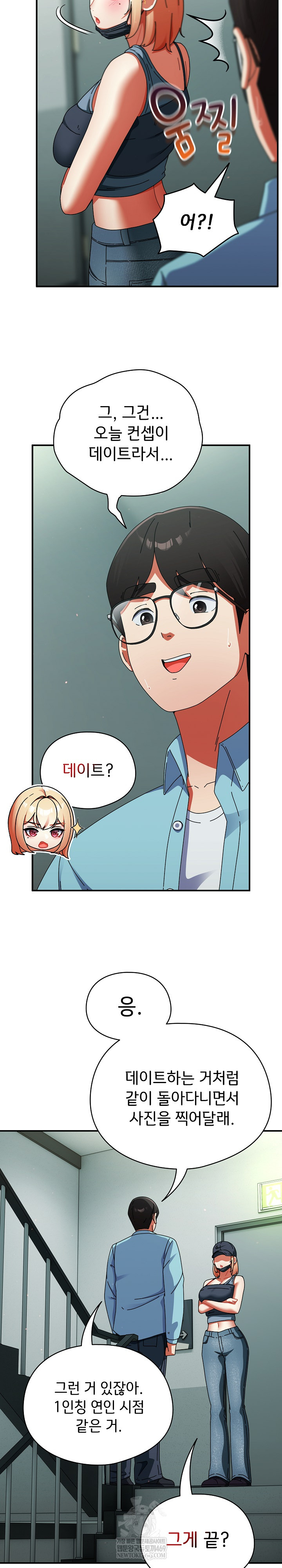 Take a Photo of Me Raw - Chapter 20 [photo 5] - MangaPorn