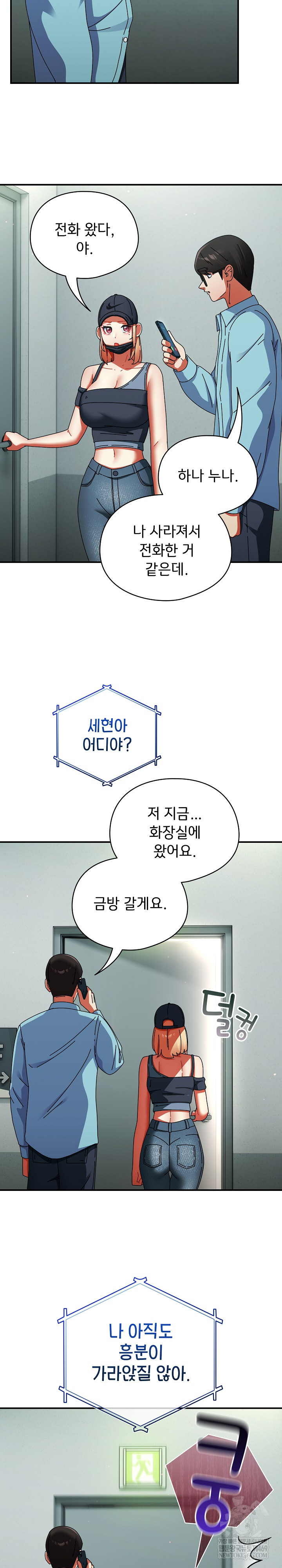 Take a Photo of Me Raw - Chapter 20 [photo 8] - MangaPorn