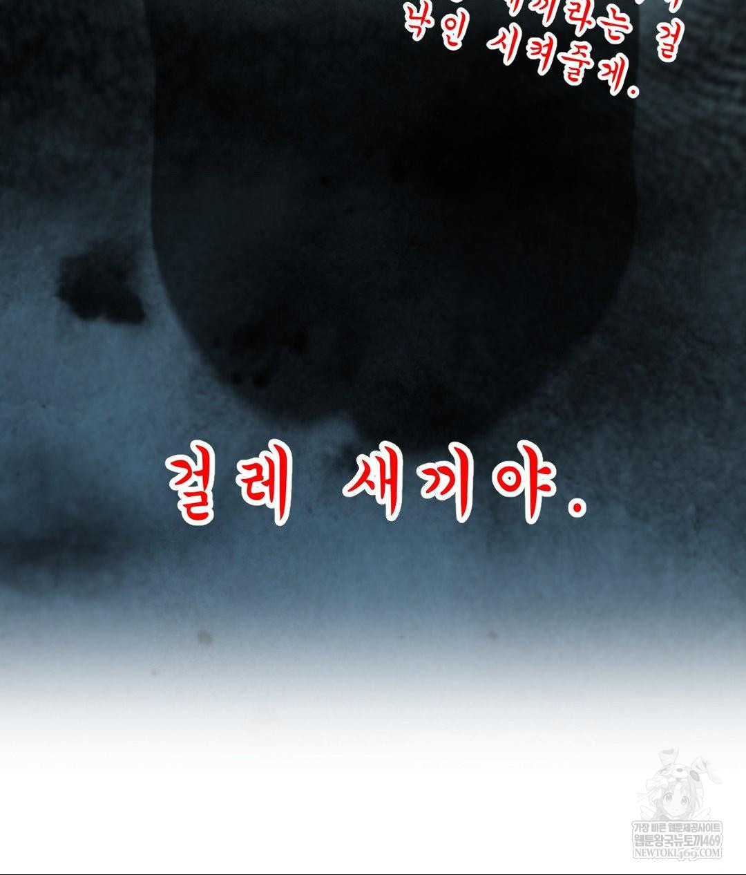 Lets Go For A Shampoo Raw - Chapter 17 [photo 100] - MangaPorn