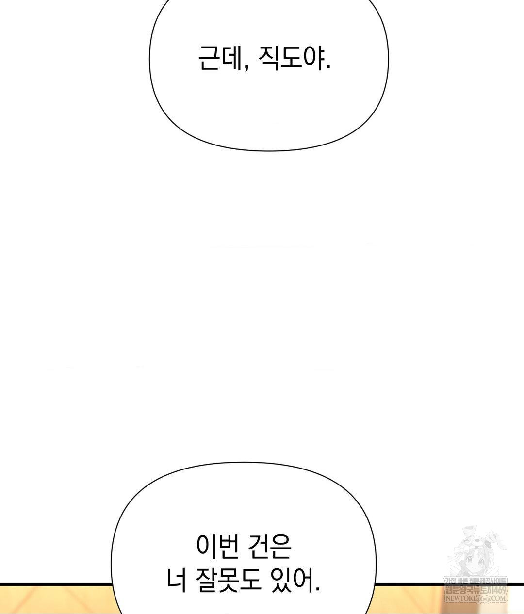 Lets Go For A Shampoo Raw - Chapter 17 [photo 104] - MangaPorn