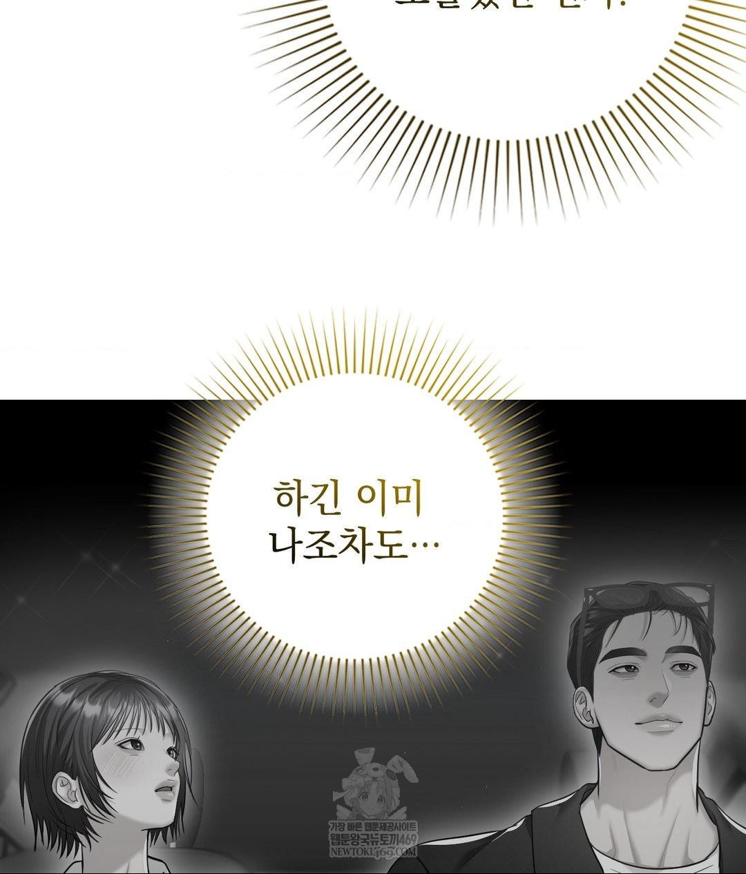 Lets Go For A Shampoo Raw - Chapter 17 [photo 110] - MangaPorn