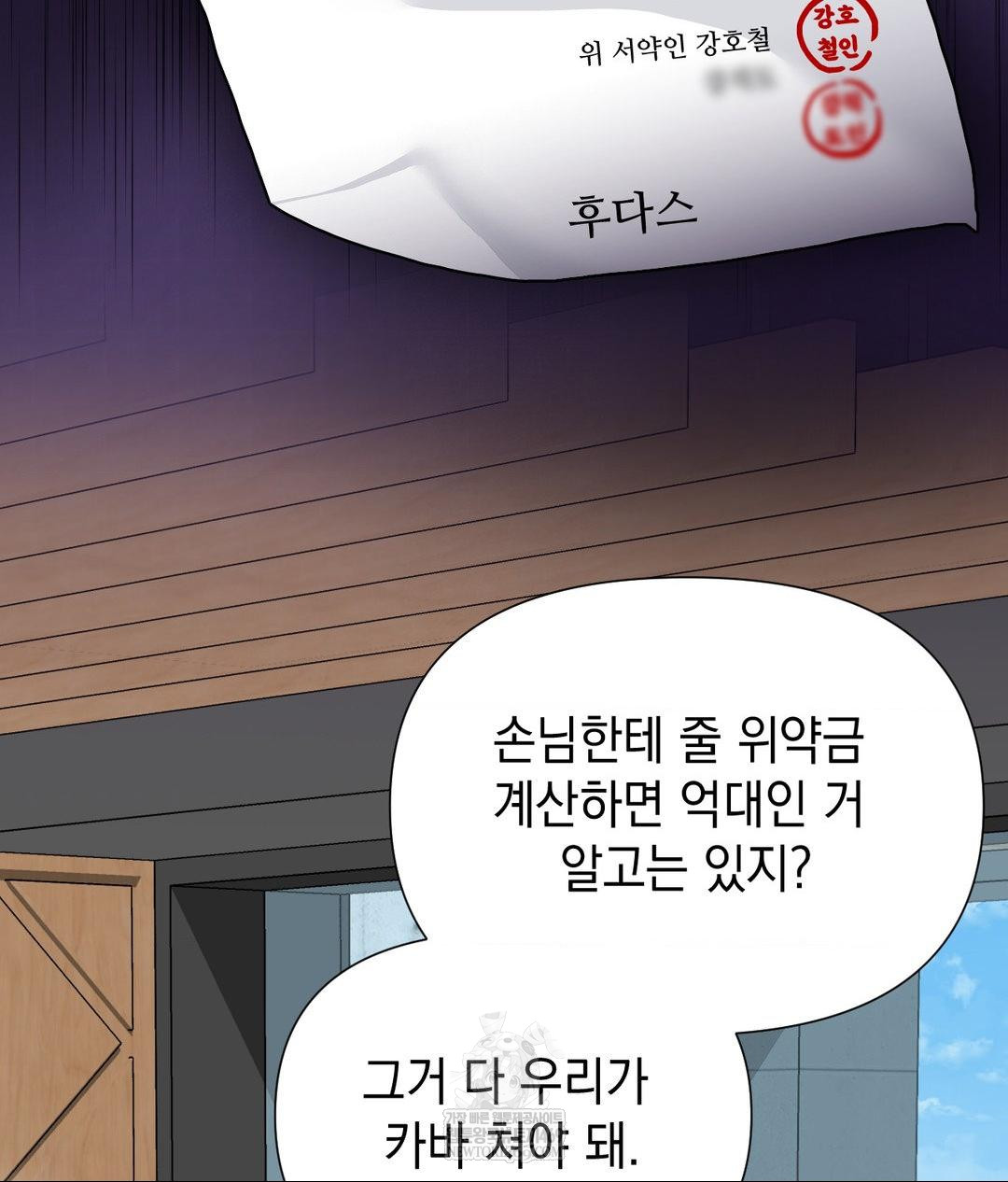 Lets Go For A Shampoo Raw - Chapter 17 [photo 114] - MangaPorn