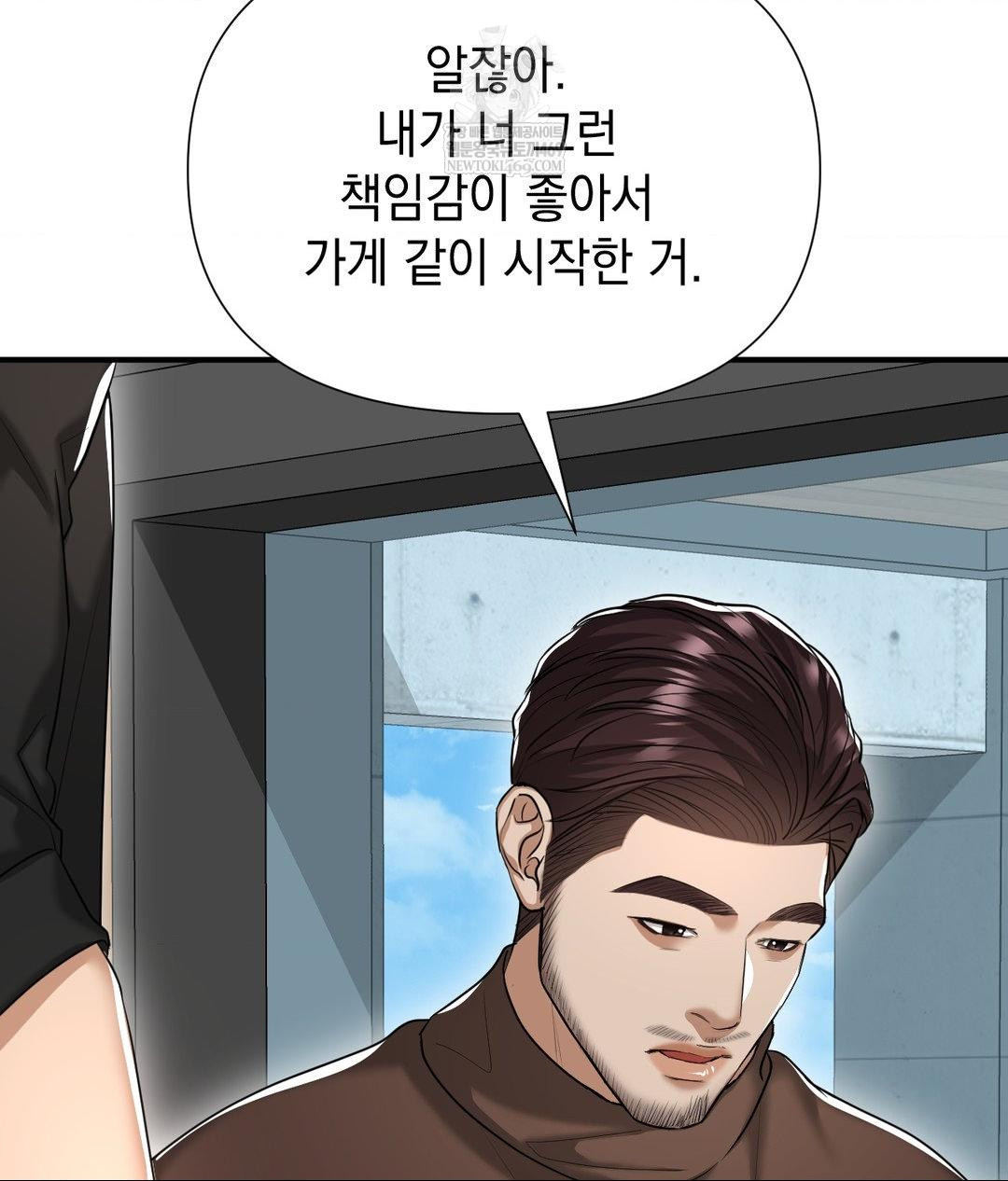 Lets Go For A Shampoo Raw - Chapter 17 [photo 117] - MangaPorn